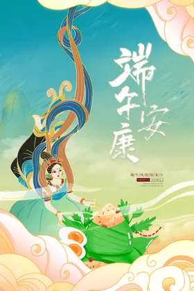 端午节设计页面卡通习俗