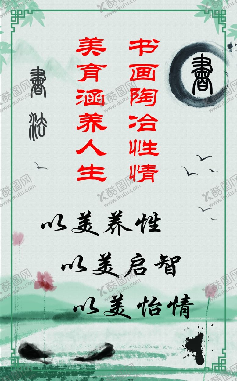 编号：44313110141944007347【酷图网】源文件下载-书画