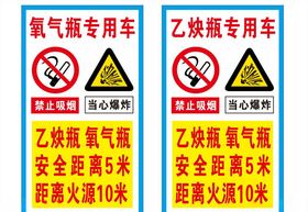 氧气乙炔