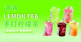 手打柠檬茶鸭屎香霸气水果青桔片