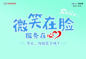 微笑在脸