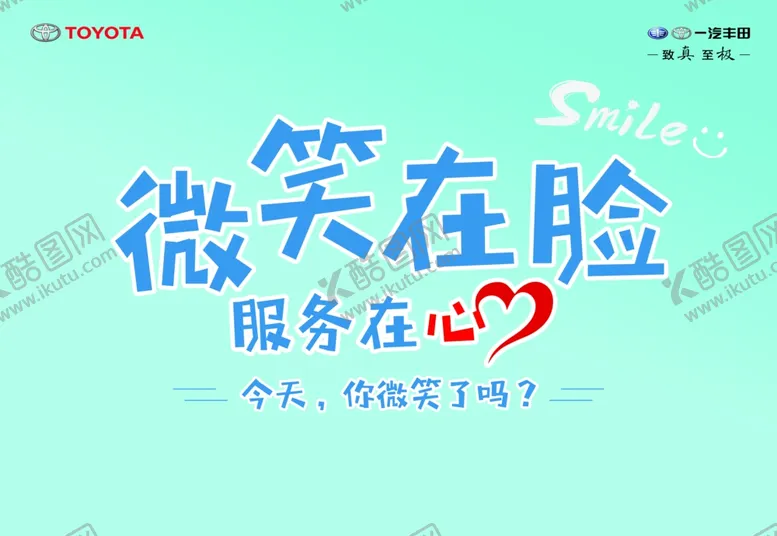 编号：59414406251433466965【酷图网】源文件下载-微笑在脸