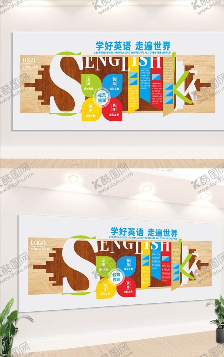 编号：75369609201918173614【酷图网】源文件下载-幼儿园文化墙