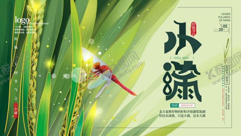 编号：67320009151825244349【酷图网】源文件下载-小满