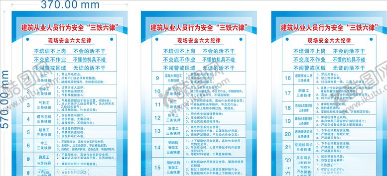编号：27174707140340375100【酷图网】源文件下载-三铁六律