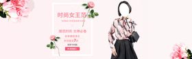 时尚女王节