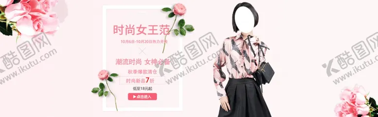 编号：15880506262002011691【酷图网】源文件下载-时尚女王