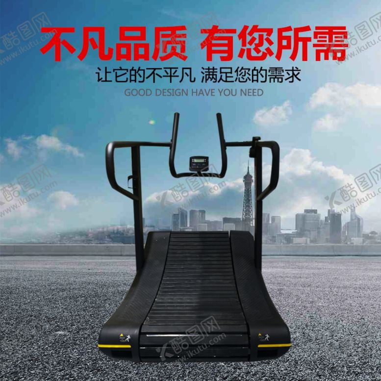 编号：16428805120027082631【酷图网】源文件下载-跑步机创意淘宝主图模板