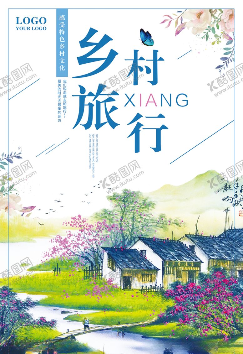 编号：57595610030233123415【酷图网】源文件下载-毕业旅行记毕业季出游清新展板图