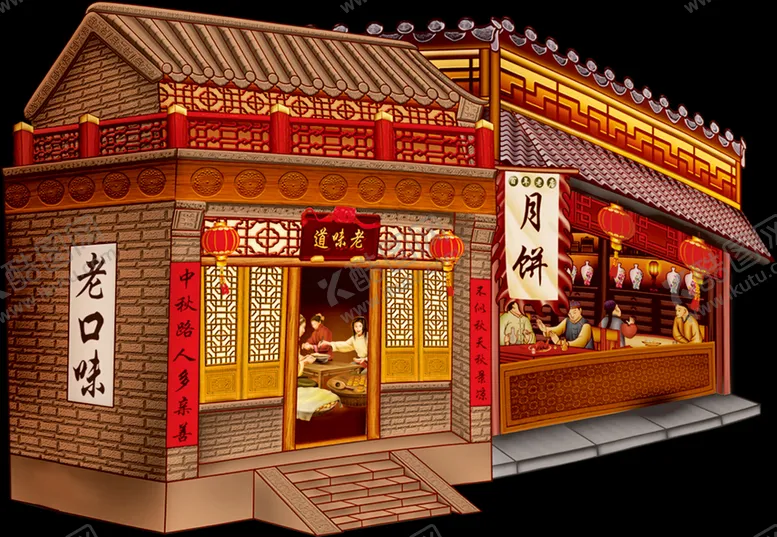 编号：54900801130855518802【酷图网】源文件下载-中秋节艺术字 