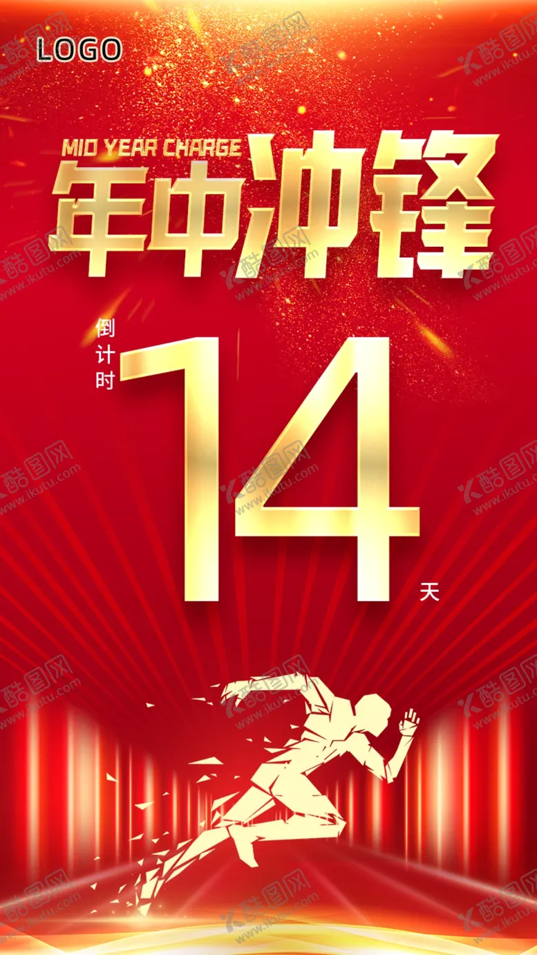 编号：96214002130858447216【酷图网】源文件下载-倒计时冲刺