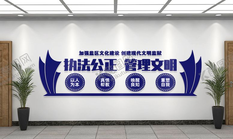 编号：74272610190302056877【酷图网】源文件下载-文化墙