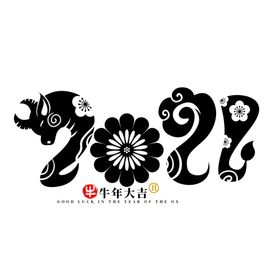 牛年创意数字