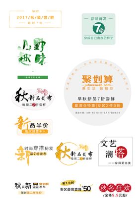 电子商务价格签软件图标PPT图标