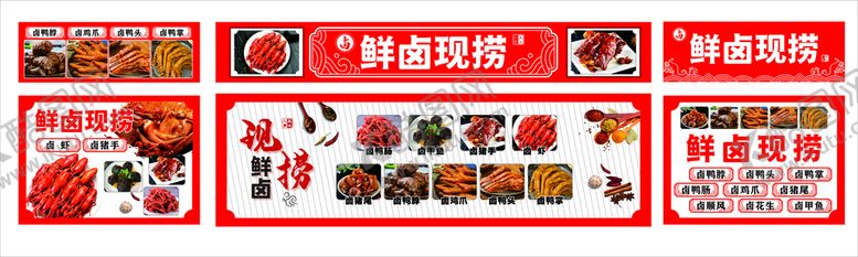 编号：09586209131412314017【酷图网】源文件下载-卤味现捞卤甲脖