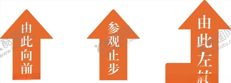 编号：60865006172300588827【酷图网】源文件下载-指路牌
