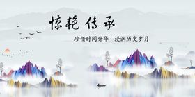 惊艳传承