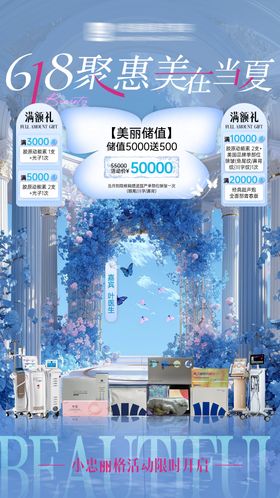 618活动直播间