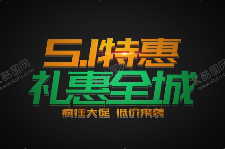 编号：20648809290646218819【酷图网】源文件下载-劳动节