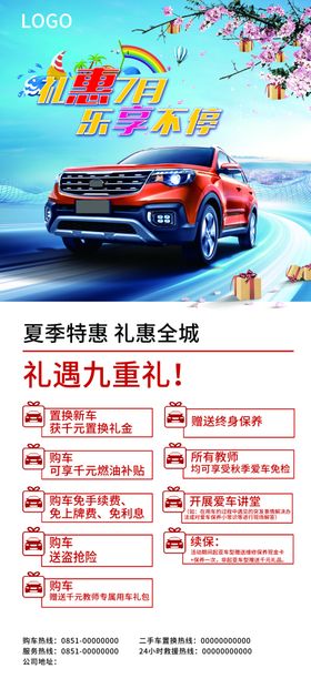 汽车展架