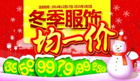 冬天