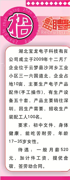 招聘毕业会启示水墨微信