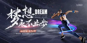 梦想