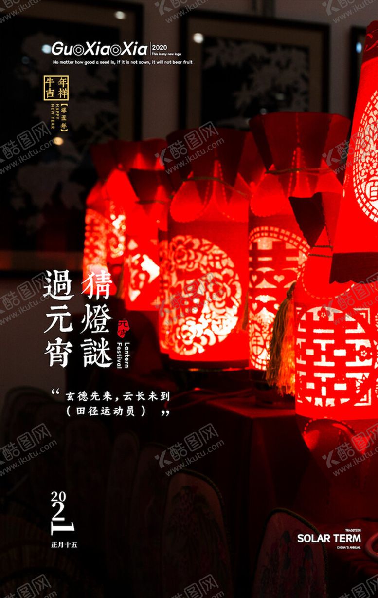 编号：90569204221918571522【酷图网】源文件下载-牛年海报展板