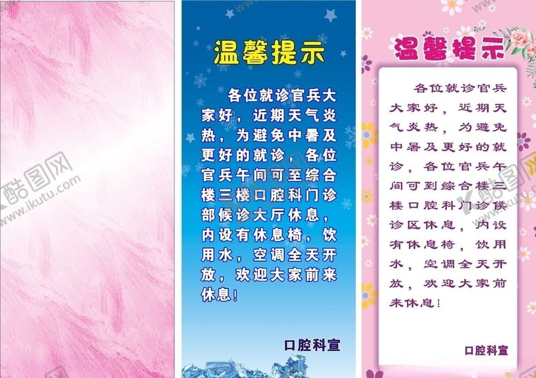 编号：22722407031027215842【酷图网】源文件下载-展架背景易拉宝背景