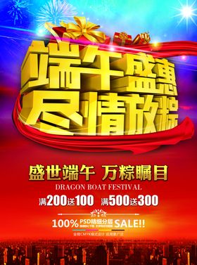 端午节绿色海报浓情DM单
