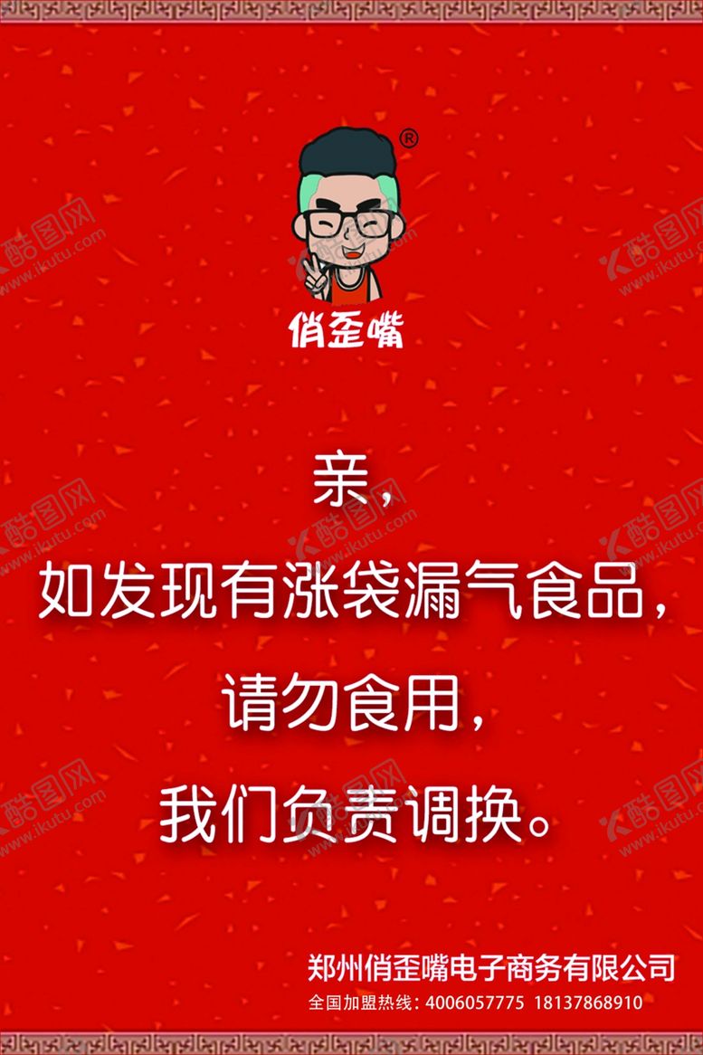 编号：66060304171758209497【酷图网】源文件下载-食品制度