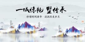 中式山水高端地产