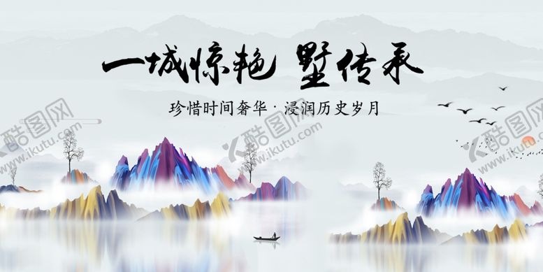 编号：77742310260636141716【酷图网】源文件下载-中式山水高端地产