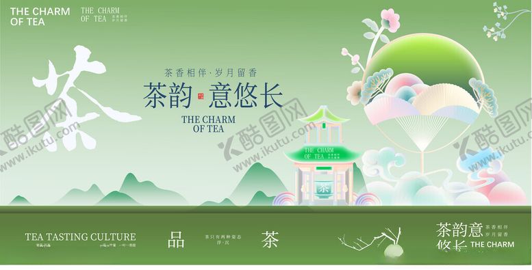 编号：65253004302316331083【酷图网】源文件下载-茶叶