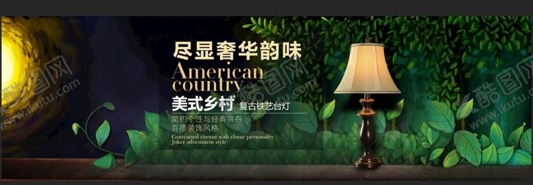 编号：56751006301207224759【酷图网】源文件下载-台灯首页海报