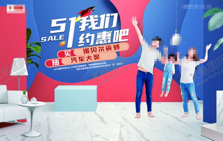 编号：11054510231609382123【酷图网】源文件下载-51约惠吧