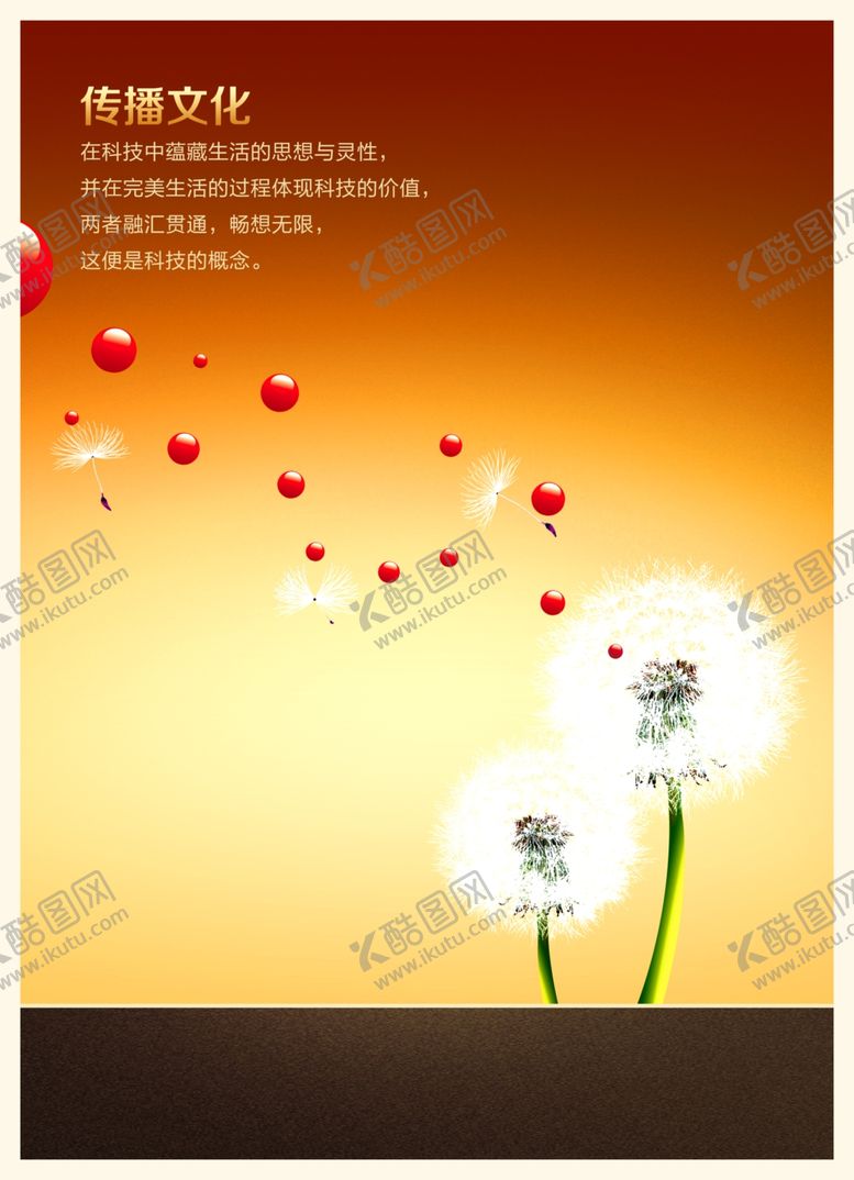 编号：16978205121020338055【酷图网】源文件下载-企业楼道展板
