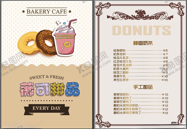 编号：61191010120504347062【酷图网】源文件下载-甜甜圈饮品菜单设计展示