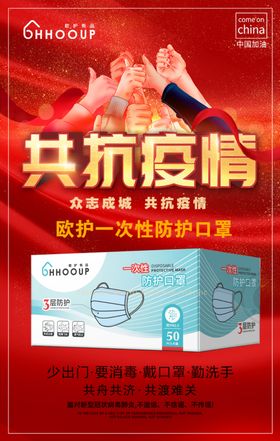 共抗商情