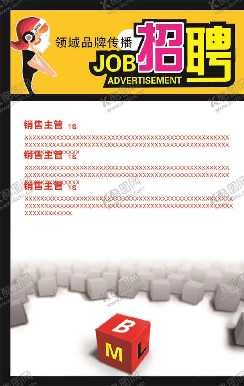 编号：16421006172052104449【酷图网】源文件下载-招聘