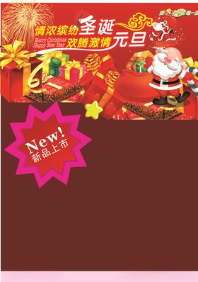 新品上市