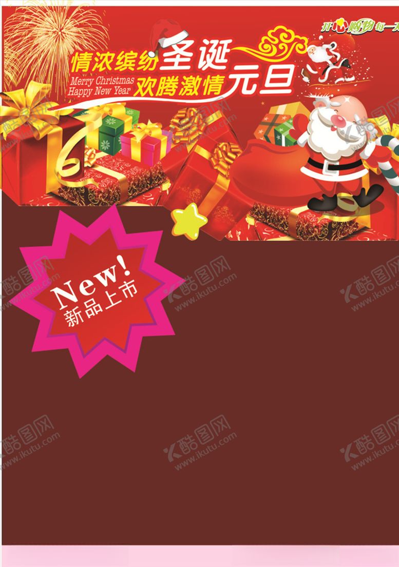 编号：60774405150202154687【酷图网】源文件下载-新品上市
