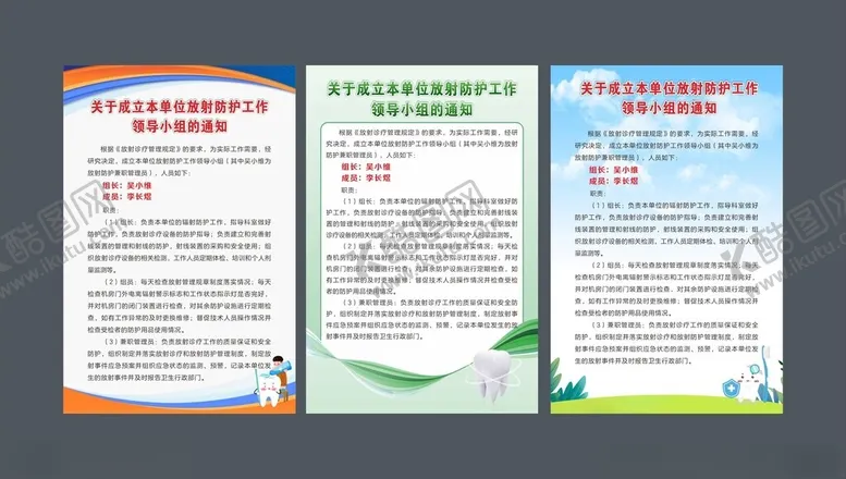 编号：66830702240202513712【酷图网】源文件下载-口腔医院制度牌