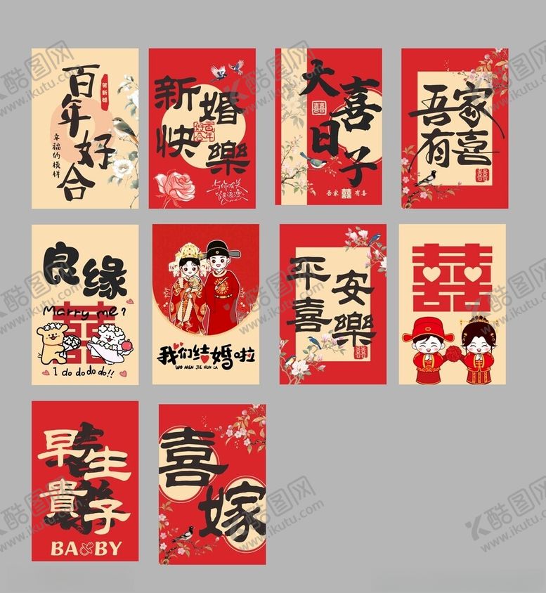 编号：15746004041232335949【酷图网】源文件下载-结婚婚礼氛围吊旗