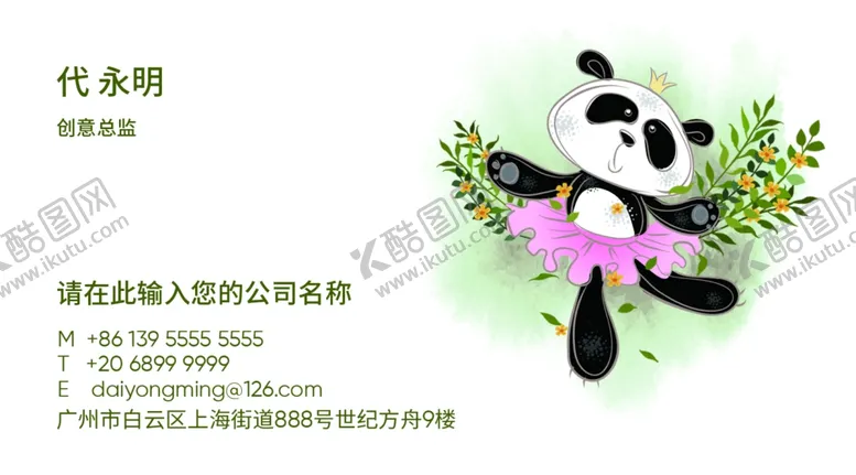 编号：81778006301916367217【酷图网】源文件下载-舞蹈名片