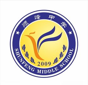顺峰中学