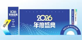 2020年度盛典活动展板