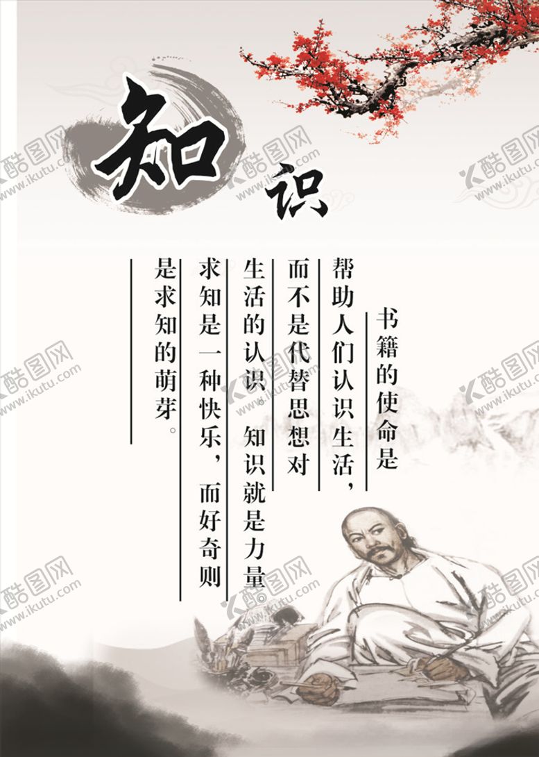 编号：37860207060559579017【酷图网】源文件下载-知识
