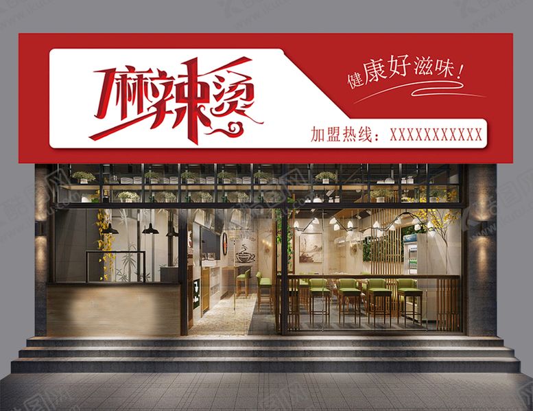 编号：30100409271413578731【酷图网】源文件下载-店招