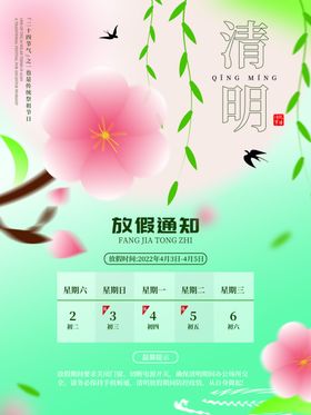 清明节图片素材促销活动水墨画